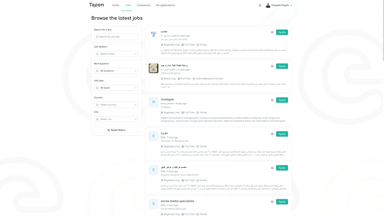 منصة تعيين Taeen — screenshot 1