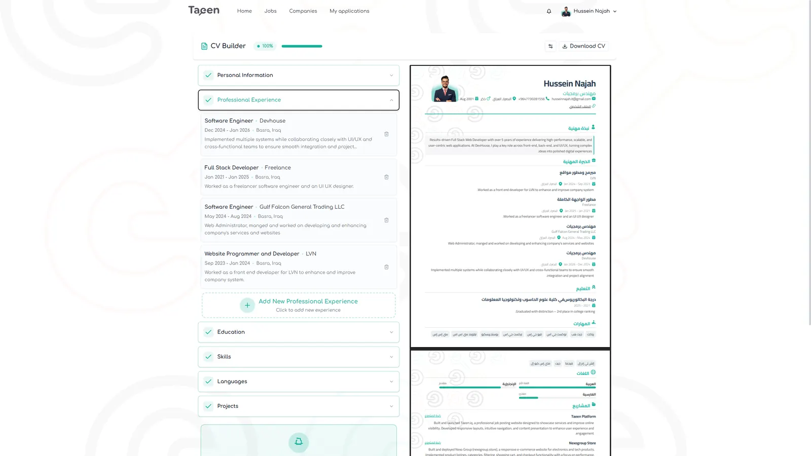منصة تعيين Taeen — screenshot 7
