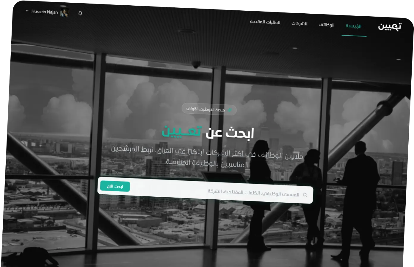 منصة تعيين Taeen